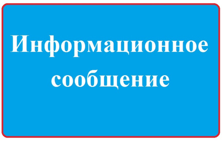 Извещение. Извещение.